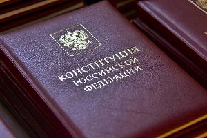 Знание конституции РФ